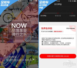全能車背后的灰色生態(tài) 摩拜封殺是無(wú)奈還是必然