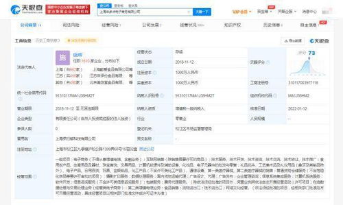 來伊份子公司業(yè)務(wù)版圖擴(kuò)張 新增醫(yī)療器械銷售與票務(wù)代理，戰(zhàn)略轉(zhuǎn)型再提速