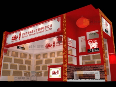 金祥 家具房產展位設計