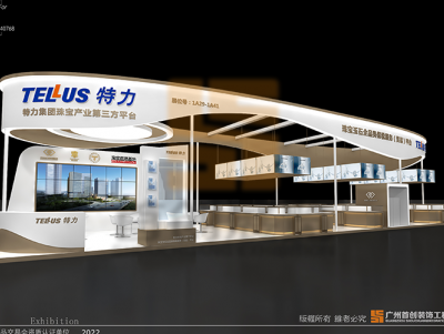 特力珠寶 展臺展位設計