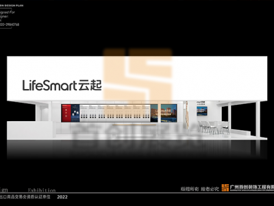 云起 光亞展覽設(shè)計圖