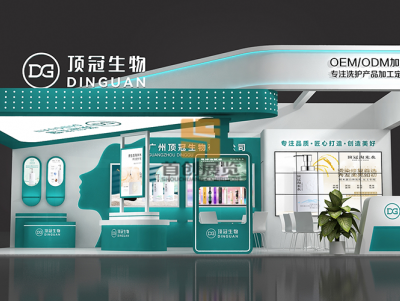 頂冠生物 美博會(huì)展臺(tái)設(shè)計(jì)圖