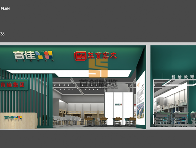 育佳設計方案 教育展臺設計