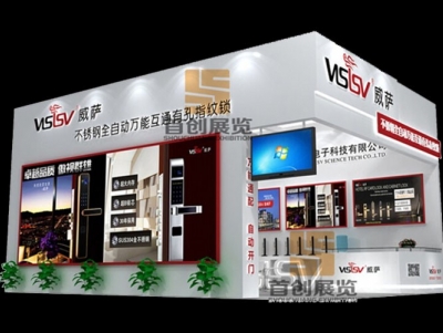 威薩 建材門窗展臺裝修