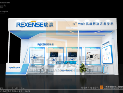 瑞灜 照明展覽設計方案