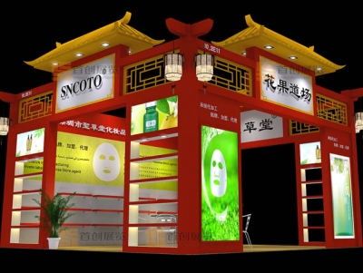 圣草堂 美容婚慶攤位設計