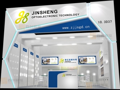 金盛光電展會展臺設計