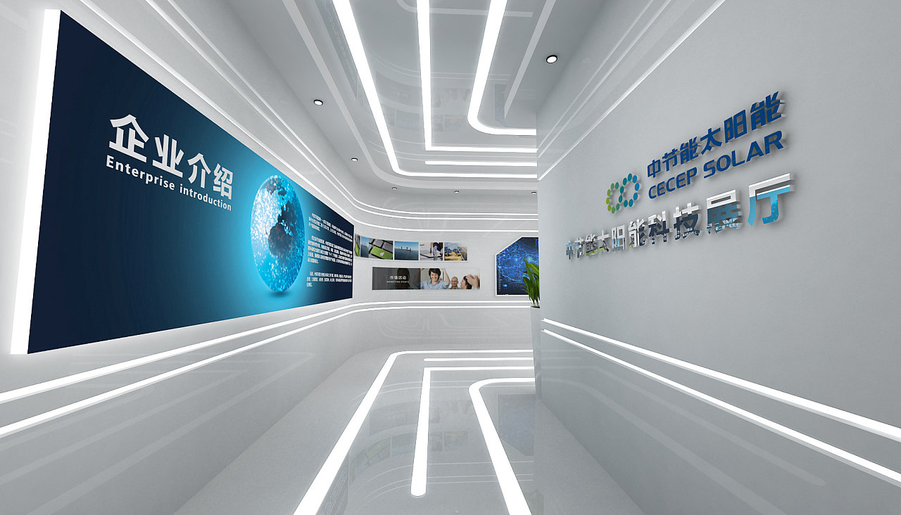 中節太陽能 展廳裝修設計(圖3)