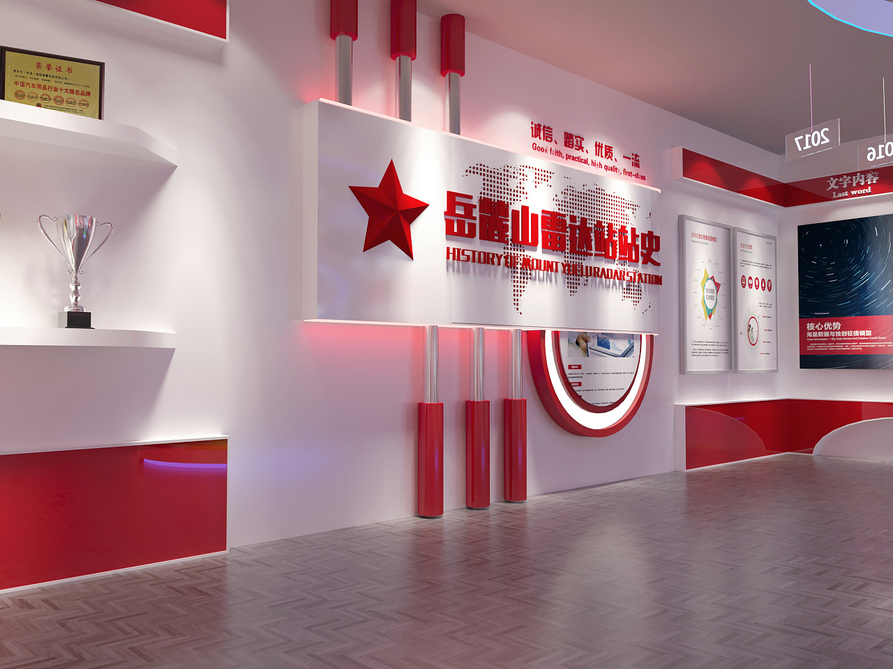 岳麓山雷達展廳設計裝修(圖4)