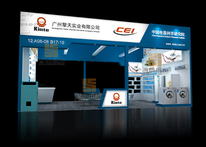 廣州擎天 電子家電展位設計(圖1)