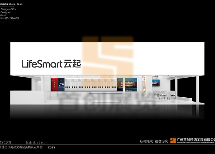 云起 光亞展覽設計圖(圖1)