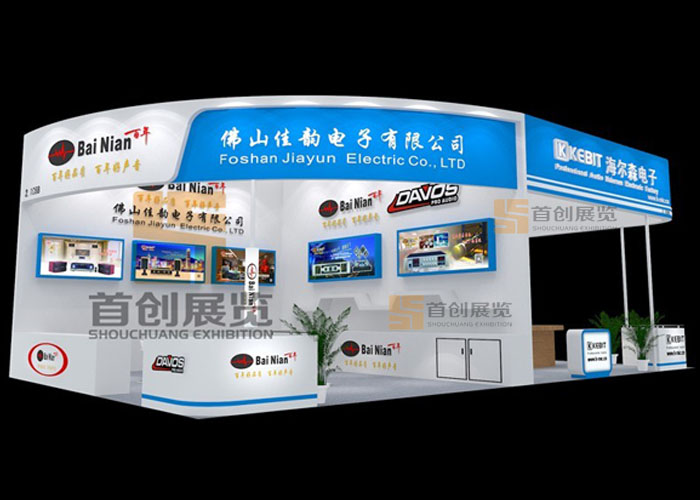 佳韻 音響影視展臺裝修(圖1)