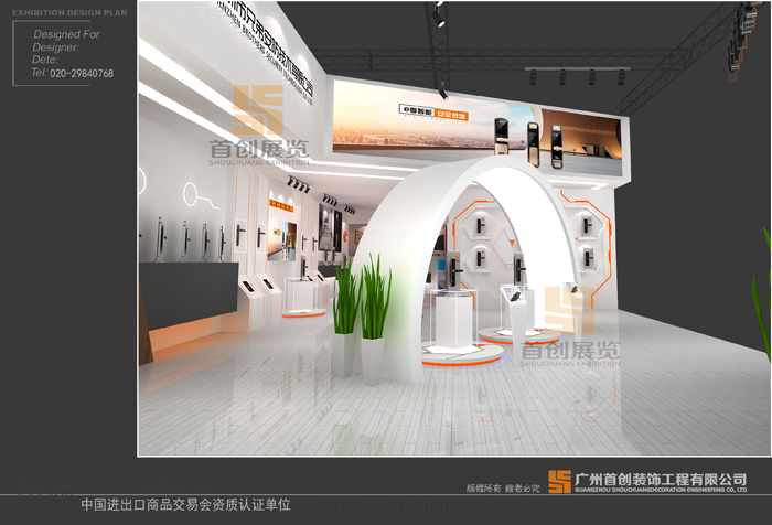 兄弟安防 廣州建材展覽設計(圖2)