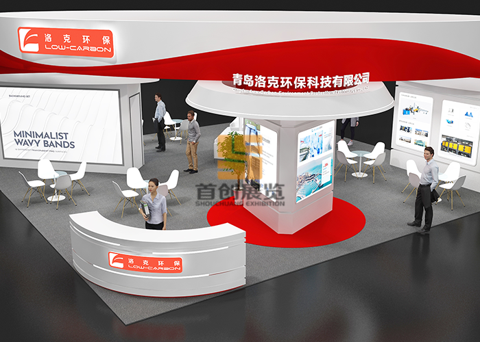 洛克環保 展臺設計圖(圖1)