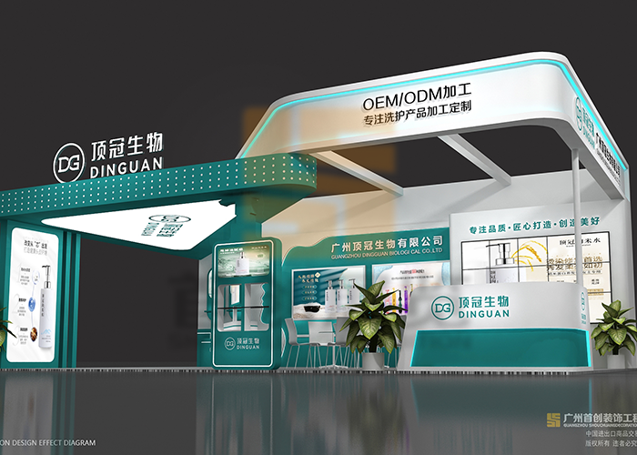 頂冠生物 展臺設計搭建效果圖(圖2)