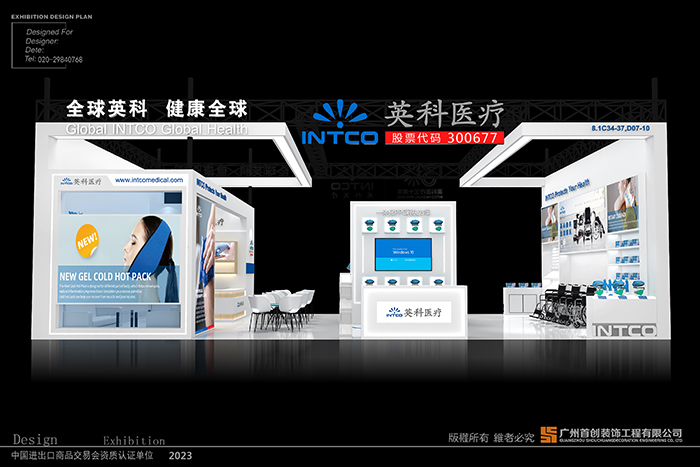 英科醫療 展臺設計方案(圖1)