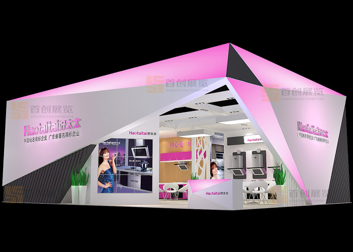 好太太 電子家電展會設計(圖1)