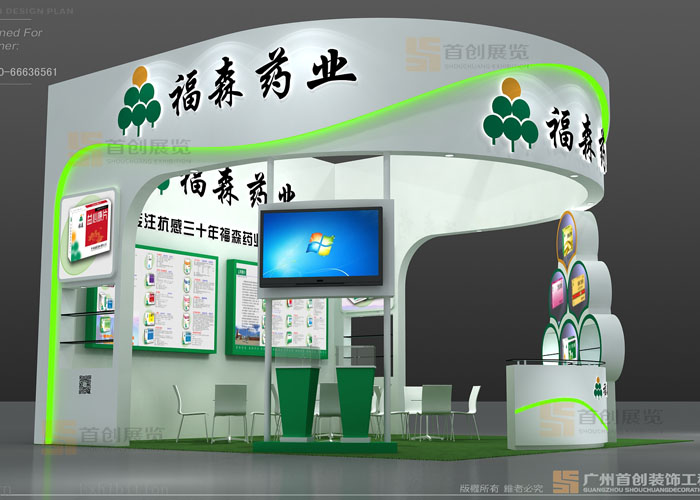 福森 醫(yī)療醫(yī)藥展覽設(shè)計(圖2)