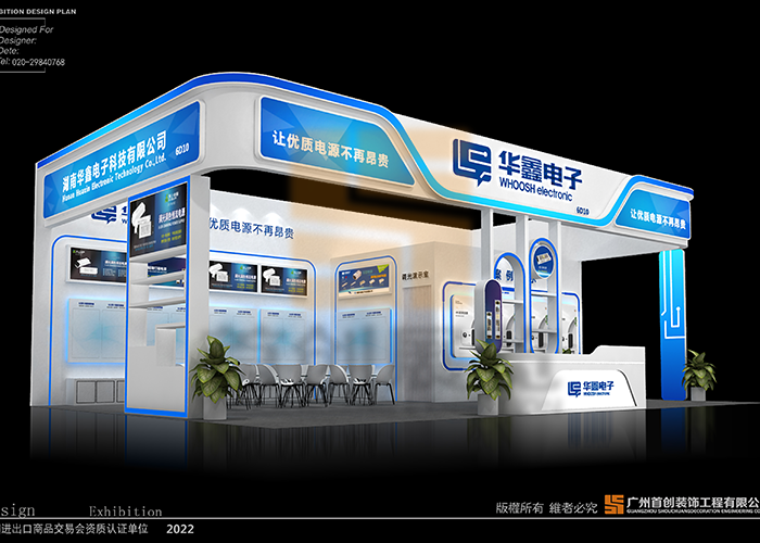 華鑫電子 展覽設計(圖2)