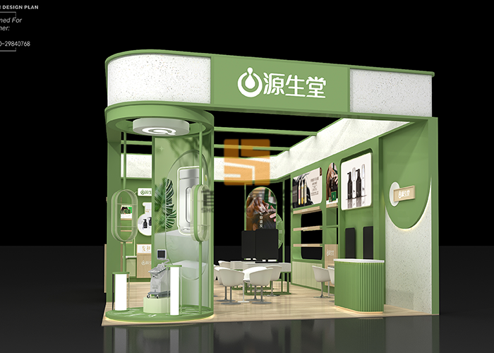 源生堂 美博會設計圖(圖1)