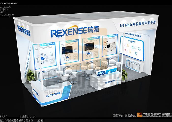 瑞灜 照明展覽設計方案(圖3)