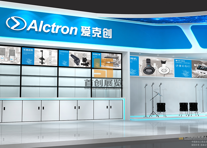 愛克創 電子展臺設計圖(圖1)