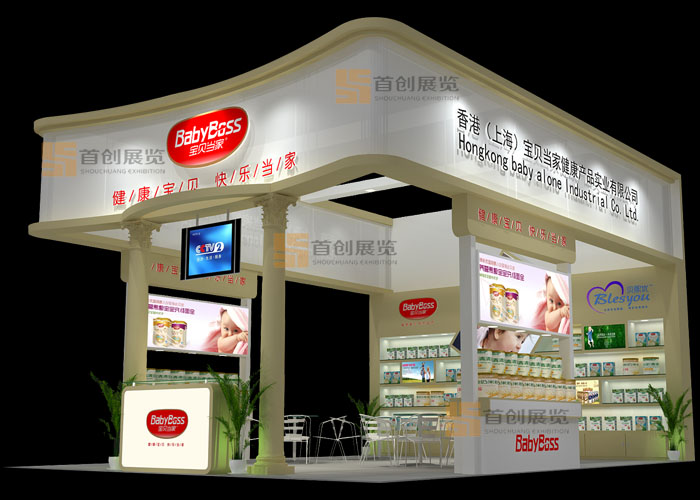 寶貝當(dāng)家 嬰童玩具展會(huì)搭建(圖1)