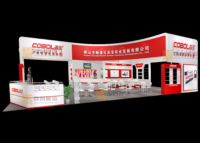 高寶 電子家電展覽設(shè)計(圖1)