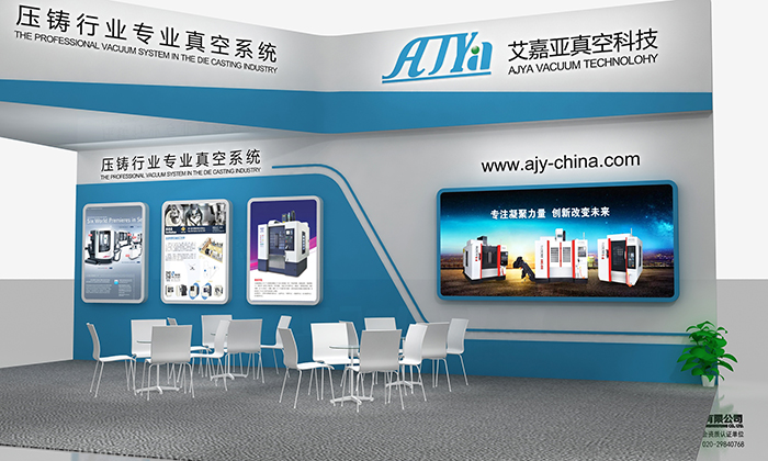 艾嘉亞 展臺設計方案(圖3)