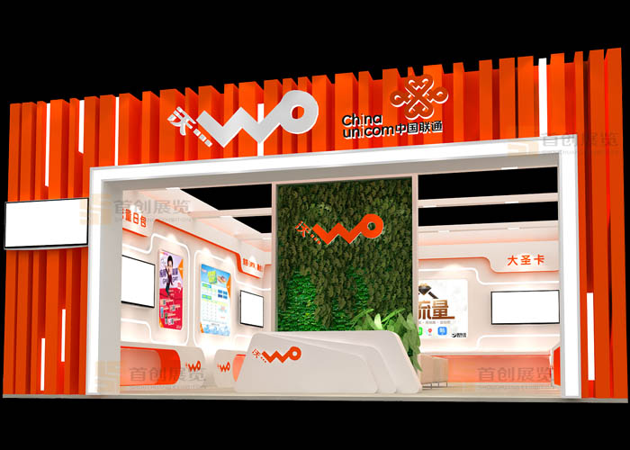 聯通 展覽設計(圖1)