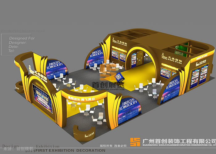 艾美國際 展廳展覽設計搭建(圖1)