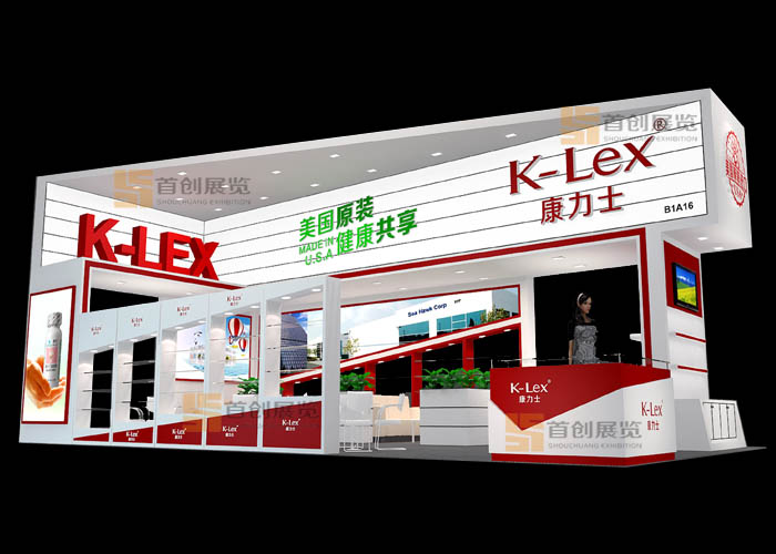 康力士 展覽設(shè)計(jì)(圖1)