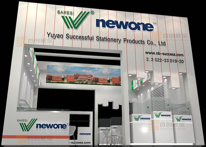 成功文具 廣交會展位設計(圖1)
