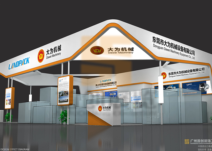 大為機械 展臺設計效果圖(圖1)