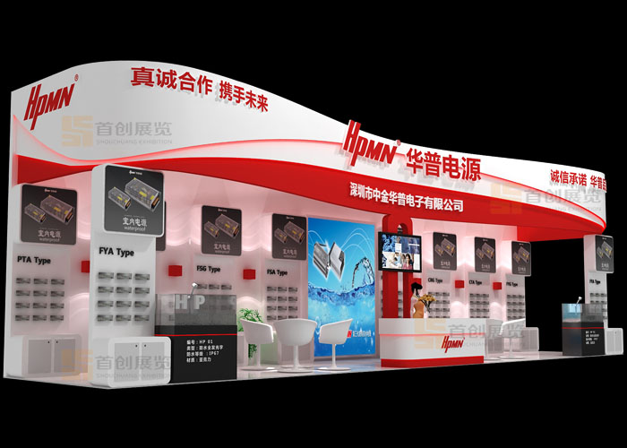 中金華普 光電照明展覽設計(圖2)