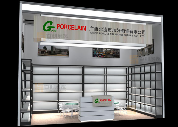 加好陶瓷 廣交會展臺設(shè)計(圖1)