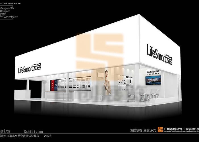 云起 光亞展覽設計圖(圖2)