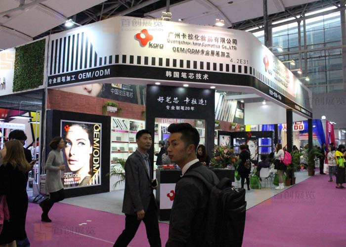 卡拉化妝品 美博會展會設計(圖1)