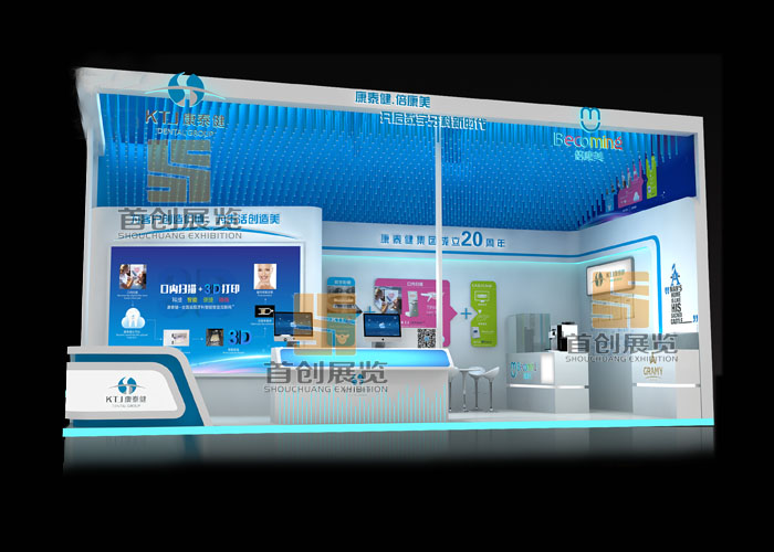 康泰 醫療醫藥展覽設計(圖2)