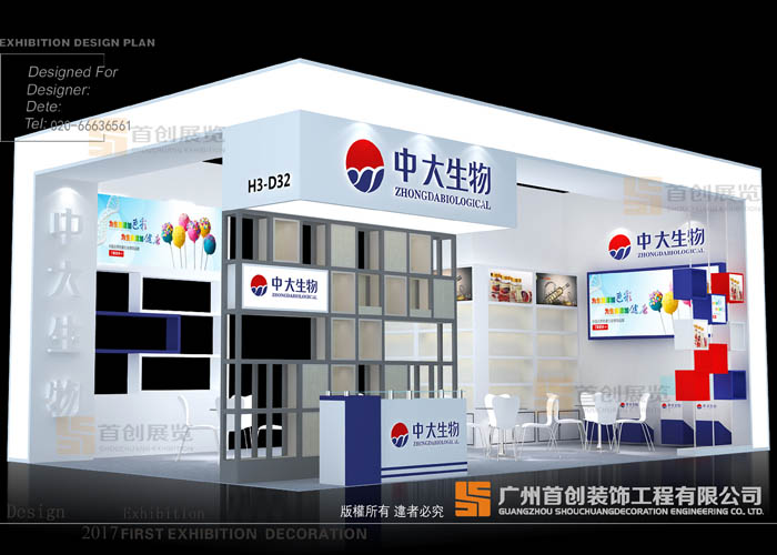 中大恒源生物 醫療醫藥展覽展位設計(圖1)