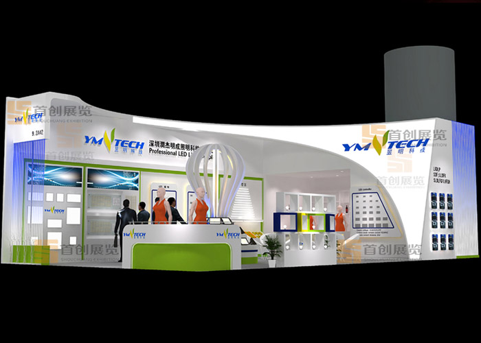 潤(rùn)杰明成 光電照明展會(huì)搭建(圖1)