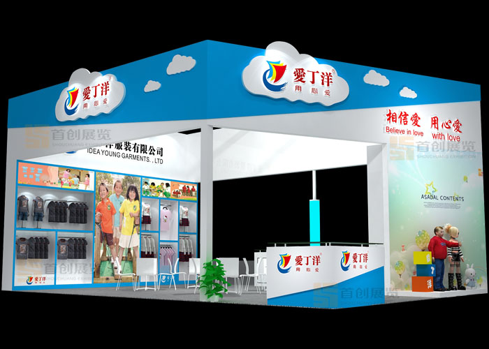 愛丁洋 教育展會設計(圖1)