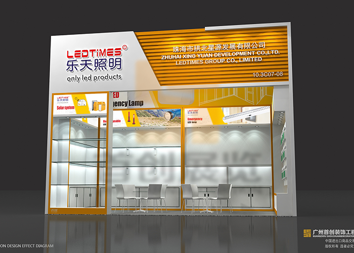 樂天 展臺裝修設計效果圖(圖1)