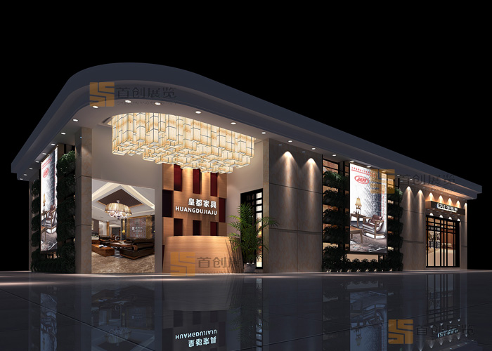 皇都 家具房產展臺裝修(圖1)