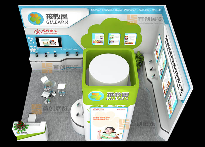 子教圈 文化教育展臺設(shè)計(圖3)