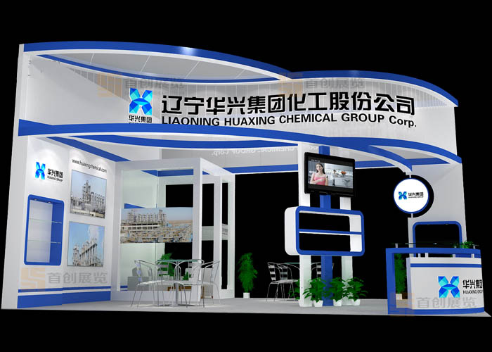 華興 日化展覽設計(圖1)