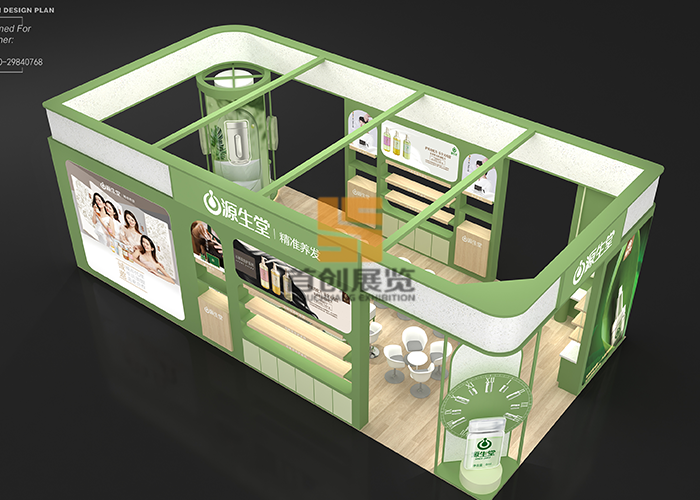 源生堂 美博會設計圖(圖2)