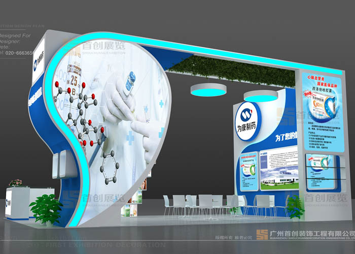 為康藥業 醫療醫藥特裝設計(圖2)